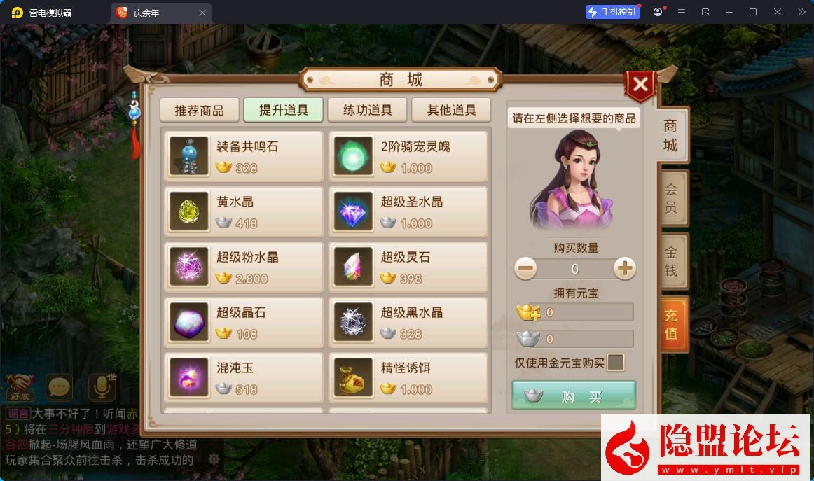 最新整理精品问道手游【斗气轮回】VM一键单机版 Win系手工外网端 安卓端 GM工具后台