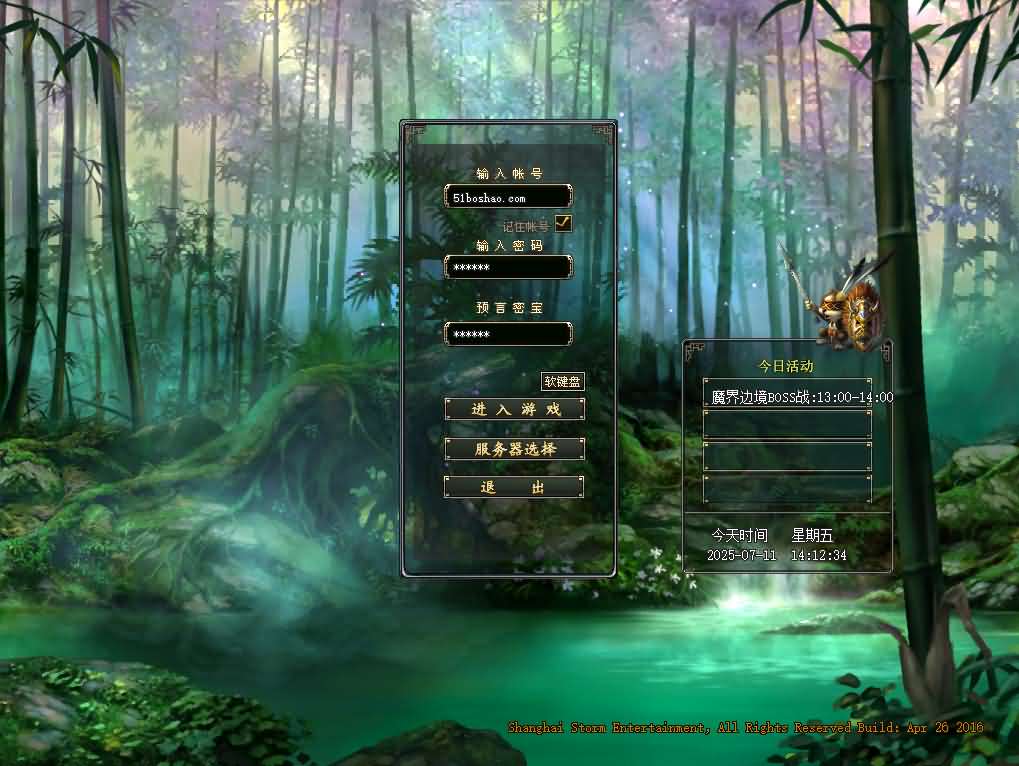 典藏怀旧端游【预言OL】最新整理WIN系服务端 PC客户端 网页注册 加解密工具 修改工具 货币修改教程 GM命令 详细搭建教程
