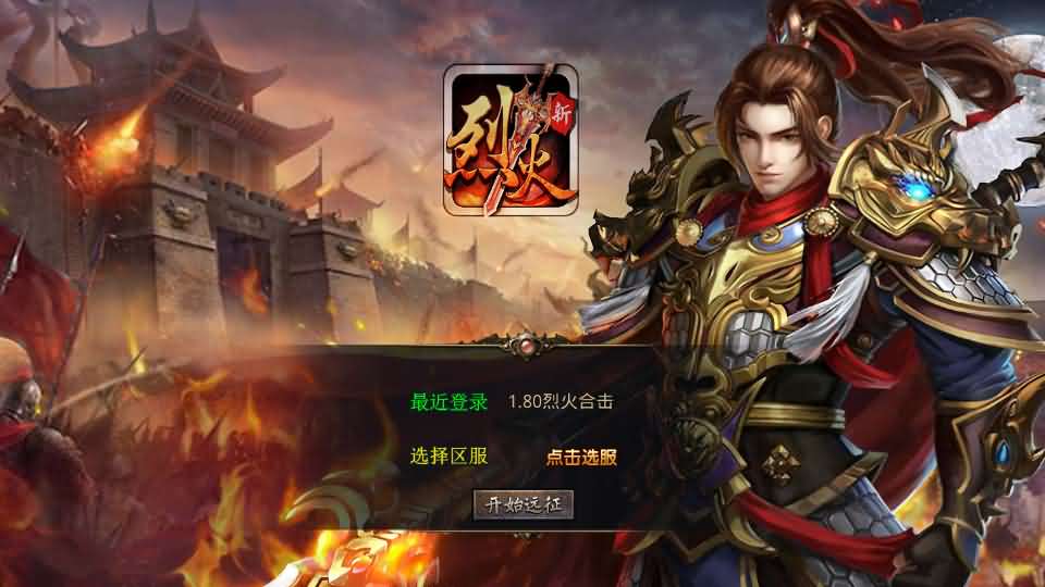XO三端引擎传奇手游【1.80烈火合击】最新整理Win系服务端 PC安卓苹果三端 加密工具 详细搭建教程-源码资源网