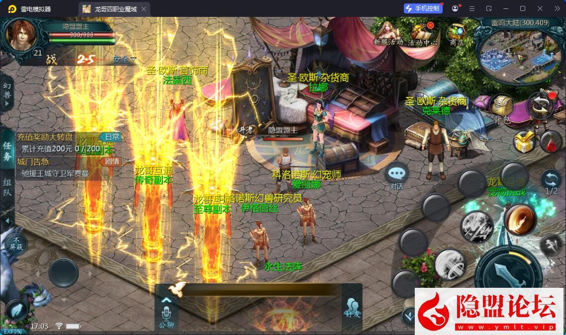 1655互通魔域【龙哥四职业怀旧特效版】最新整合VM一键单机版 Win系半手工服务端 本地验证 本地注册 全套工具