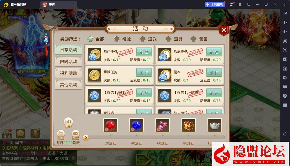经典回合手游【问道-无极】最新整理VM一键单机版 Win系手工外网端 隐盟视频教程 安卓端 GM控制面板