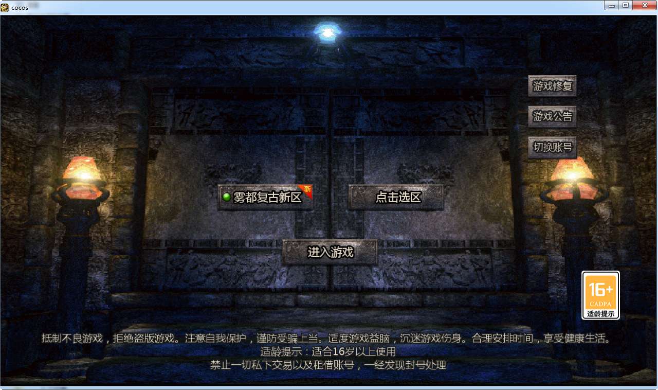 1.76雾都传奇修改教程 GOD三端引擎传奇手游【三职业1.76雾都传奇】2024整理复古服务端+复刻端游经典地图+三端+2003经典烟花复古【站长亲测】