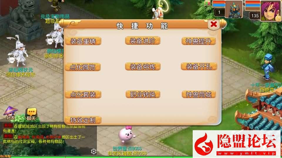 精品梦幻手游【楚风十年定制尊享挂机版】最新整理单机一键即玩镜像端 Linux手工服务端 双端 GM运营后台 全套源码 隐盟视频教程