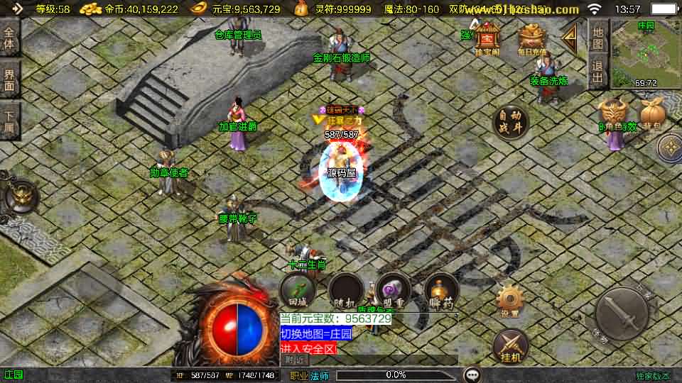 战神引擎传奇手游【1.76兄弟复古传奇开服版白猪3】最新打包WIN系一键服务端 详细架设教程 通用视频教程 GM工具 充值后台 安卓苹果双端