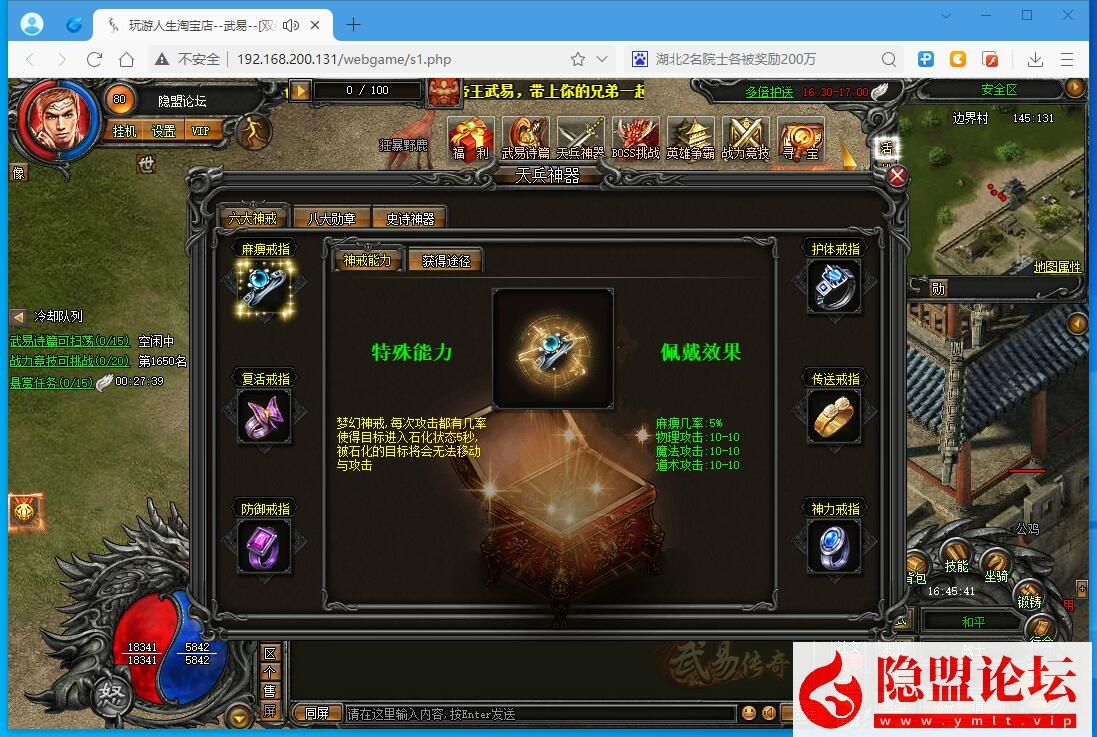 最新整理精品传奇页游【武易传奇】VM一键单机端任刷元宝金钱单机版 顶VIP 任意修改人物GM命令及全物品ID 视频教程