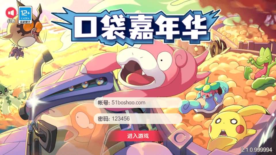 怀旧3D横版卡牌回合手游【口袋嘉年华】最新整理Ubuntu手工服务端+安卓苹果双端+网页注册+管理后台+GM授权后台+详细搭建教程-源码巢