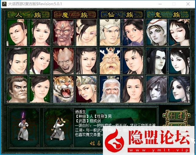最新整理大话物集互通【龙城西游四族一键5开】最新整理VM一键单机版 Win系手工服务端 PC客户端 全套源码 安卓端 隐盟视频教程 GM运营后台
