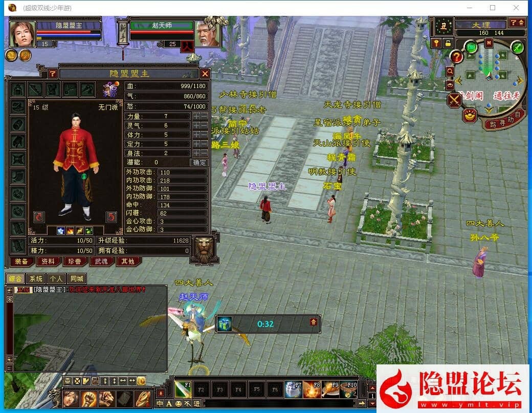 经典武侠端游【天龙复古版本之少年游】最新整理单机一键即玩镜像端 Linux手工服务端 PC客户端 GM工具 视频教程