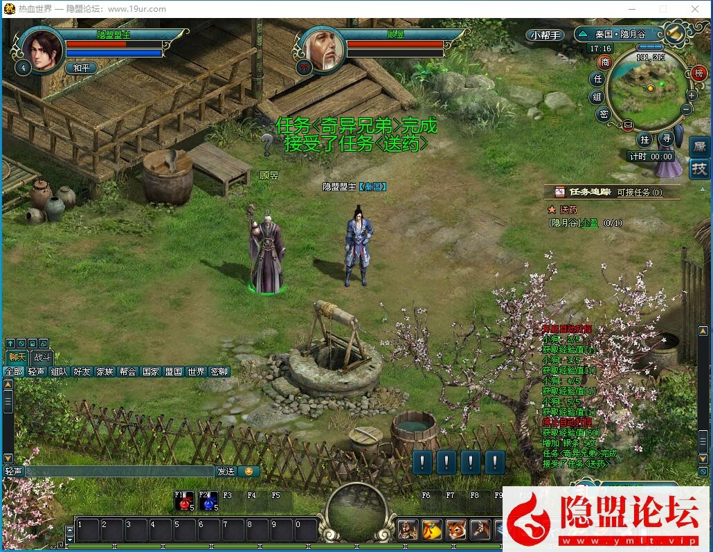 稀有精品怀旧网单【热血世界】2025隐盟最新整理Vbox一键单机版 VM一键单机版 视频教程 充值修改教程