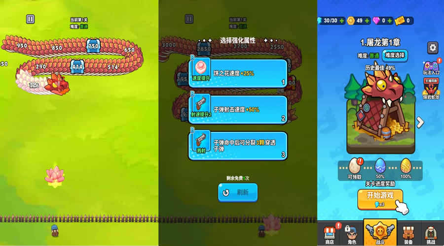 三网竞技射击H5小游戏【打了个龙H5】最新整理WIN系一键服务端 Linux手工服务端 详细搭建教程 源码-源码资源网