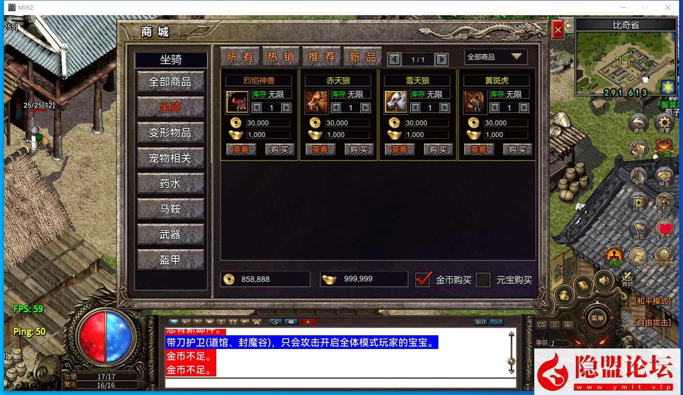 Unity引擎精品传奇端【韩版传奇5职业互通版】隐盟最新整理VM一键单机版 Win系手工服务端 安卓PC双端 隐盟视频教程