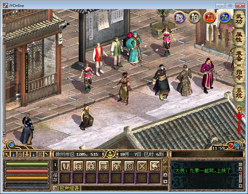 典藏武侠网游【金庸群侠传OL上古绝学特效版】2025最新整理Win一键端 GM工具 教程【站长亲测】