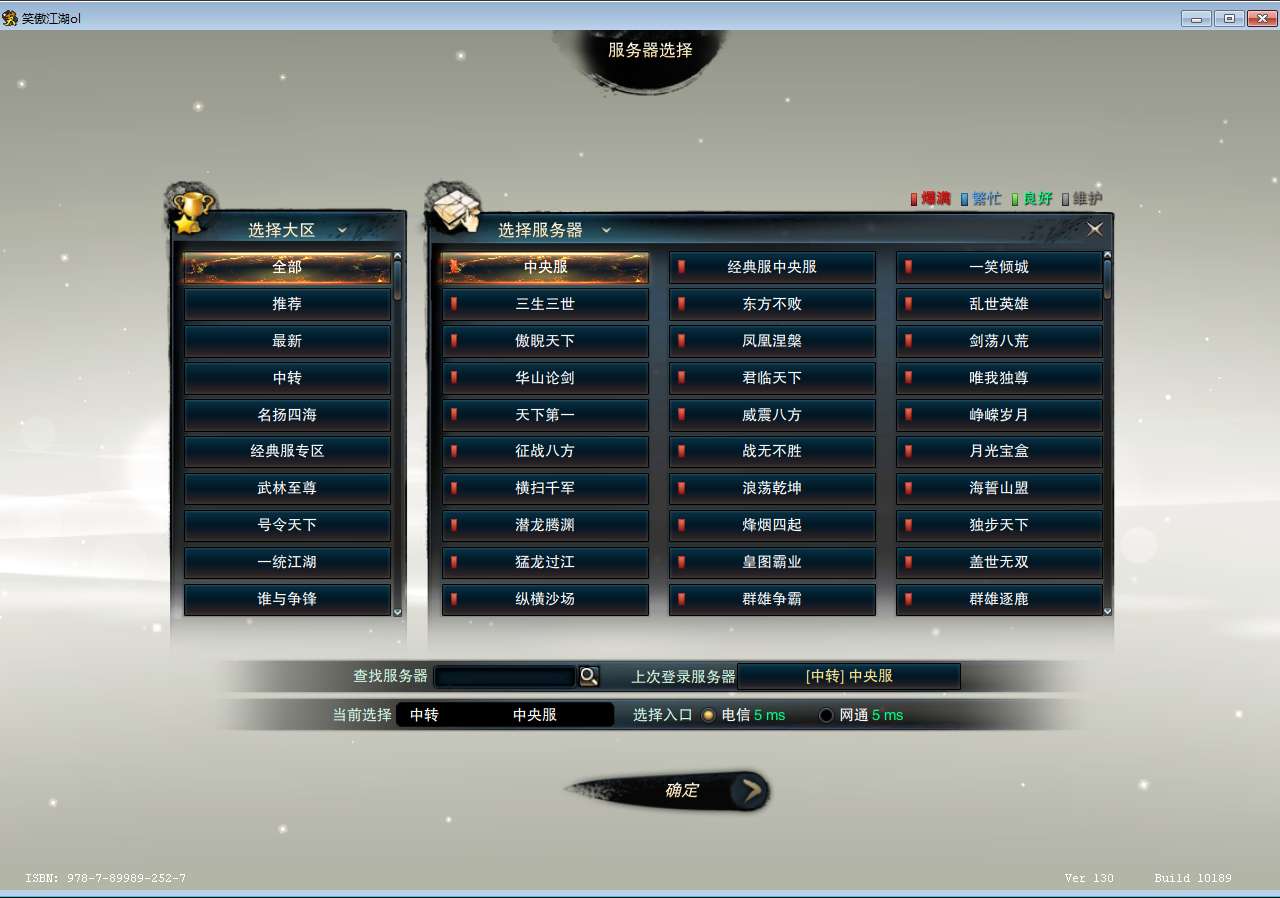 典藏3D动作武侠端游【笑傲江湖OL130修复版10职业】2024整理单机一键即玩镜像端 Linux手工服务端 PC客户端 GM工具 教程