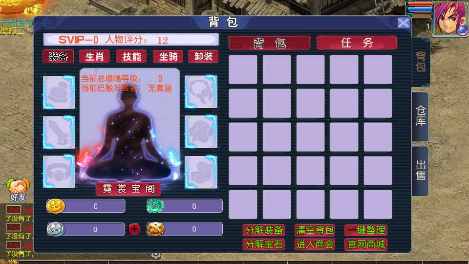 MT3换皮梦幻【传奇之战单职业】2025最新整理单机一键即玩镜像服务端 Linux手工服务端 源码 新版管理后台 详细搭建教程【站长亲测】