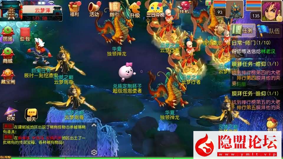 精品梦幻手游【楚风十年定制尊享挂机版】最新整理单机一键即玩镜像端 Linux手工服务端 双端 GM运营后台 全套源码 隐盟视频教程