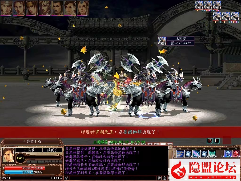 最新整理【2026新三国群英传OL】六职业V36台服端可转生带10实心真天魔兵可修改免虚拟机一键单机版解压即撸 隐盟视频教程