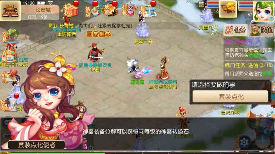 MT3换皮梦幻【神魔之梦(71化圣)】最新整理独家定制开服商业手工端+安卓+GM后台+详细搭建教程