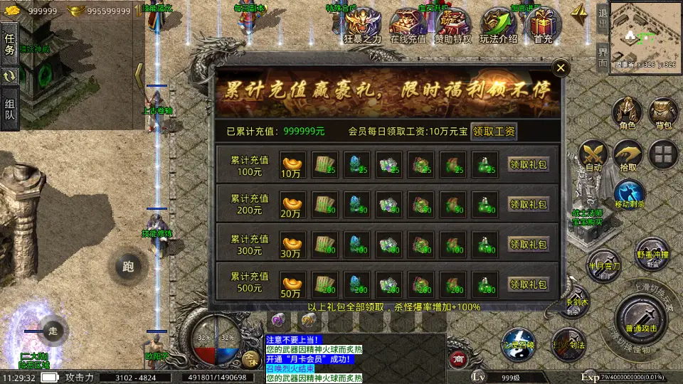 XO三端引擎传奇手游【铁血沉默三职业五大陆】10月最新打包Win系一键服务端 详细搭建教程 视频教程 安卓苹果双端
