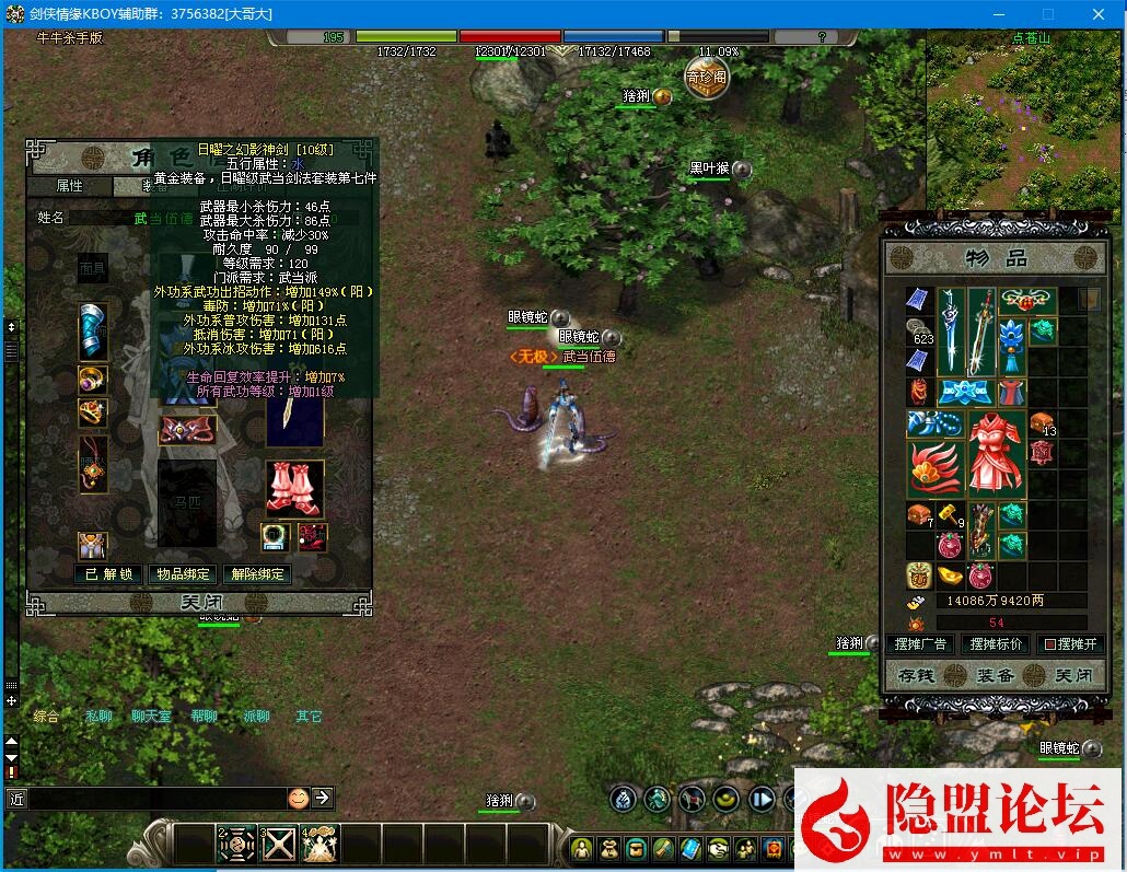 稀有精品怀旧经典网单【2024剑侠情缘网络版v7.5版】VM一键单机端剑网1双系统防官端 隐盟视频教程
