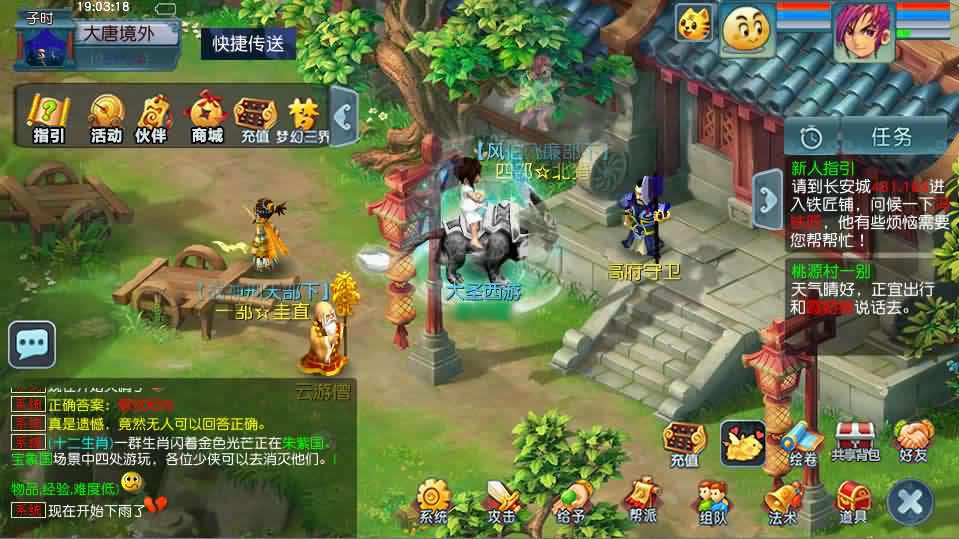 GGE2互通西游【大圣西游】最新整理Win系服务端 详细搭建教程 参考视频教程 全套源码 安卓苹果PC三端