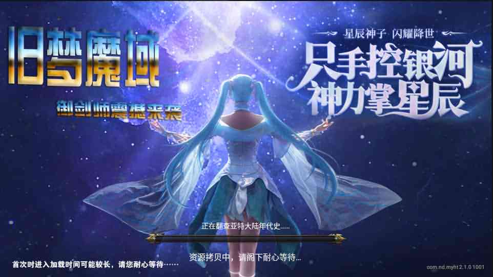 3D魔幻手游【旧梦魔域】最新整理Win系服务端+安卓+GM工具+详细搭建教程-源码巢