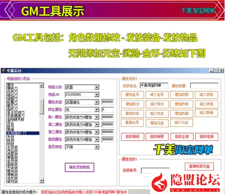 最新整理精品怀旧网单【热血江湖V2.0完美任务端】VM一键单机端无限制版-断网百宝阁无限元宝时装披风送GM工具带假人支持多开