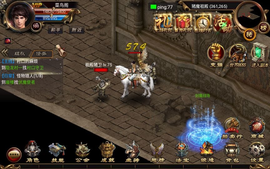 烈焰遮天修复修改教程 典藏传奇手游【烈焰遮天修复版本】2023整理单机一键即玩服务端+GM后台