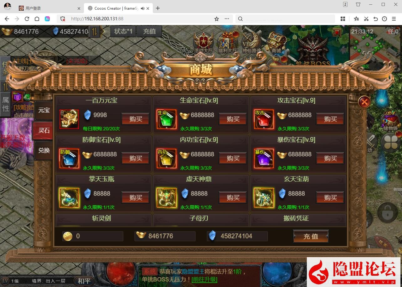 三网H5游戏【凡人修仙传2】隐盟最新整理VM一键单机版 GM管理后台 全套表 全套源码 视频教程