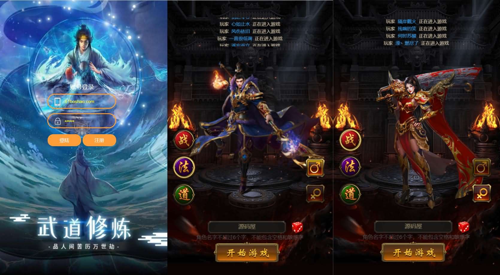 三网雷霆H5游戏【三国雷霆修仙版H5】最新整理一键既玩镜像服务端 Linux手工服务端 GM授权后台 详细搭建教程-源码巢