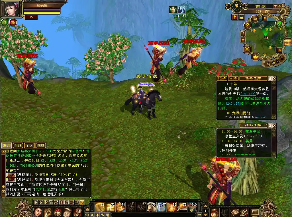 经典武侠端游【天龙八部之怀旧-影子传说】10月最新打包VM单机一键端 Linux手工服务端 详细搭建教程 通用视频教程 GM工具 PC客户端