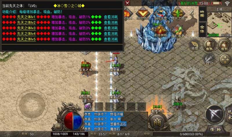 【冰雪之城1.8-天龙破解版】1月24日收集整理WIN一键服务端-战神引擎传奇手游-带详细架设教程-GM充值后台-安卓苹果双端
