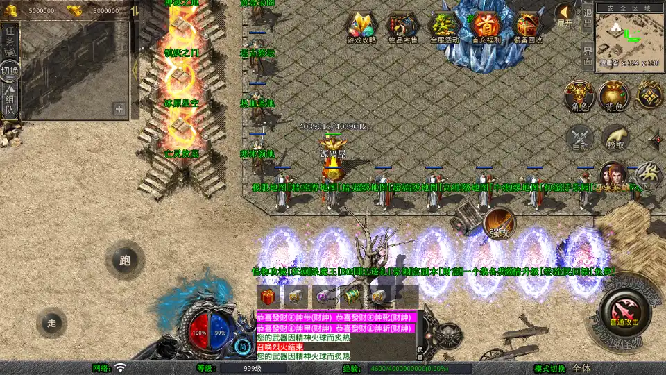 XO三端引擎传奇手游【财神暴风合击1.80版】10月最新打包Win系一键服务端 详细搭建教程 通用视频教程 加密工具 安卓苹果PC三端