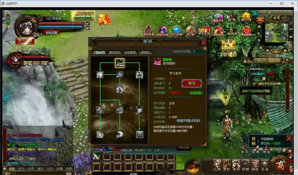 【刀剑2-论剑天下本地客户端版】7月24日收集整理Win手工服务端-经典武侠端游-带详细文本搭建教程-GM工具-PC客户端-手游源码丨端游源码丨页游服务端丨免费游戏源码下载-青橙资源网