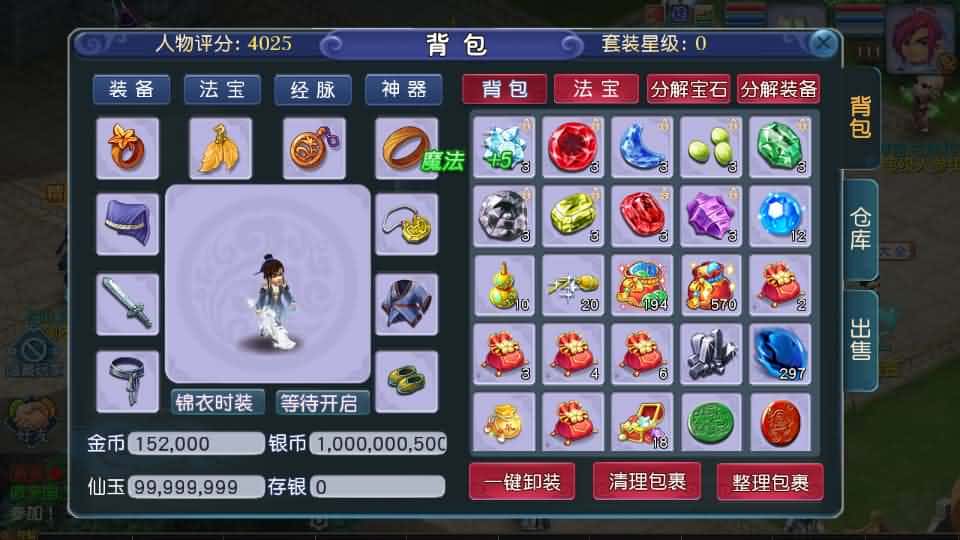 【MT3之凌霄西游尊享进阶版】2月23日收集整理Linux手工服务端-MT3换皮MH-带详细搭建教程-通用视频教程-GM后台-全套源码-安卓苹果双端