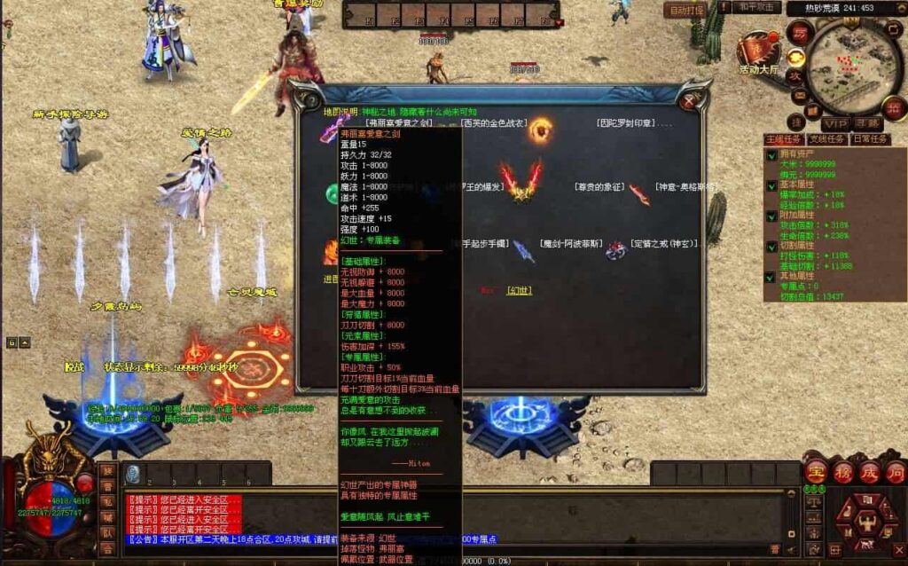 【传世之幻世夕霞剧情专属六大陆版】1月5日收集整理Win系服务端-星河引擎传世端游-带详细搭建教程-通用视频教程-彩虹登陆器补丁