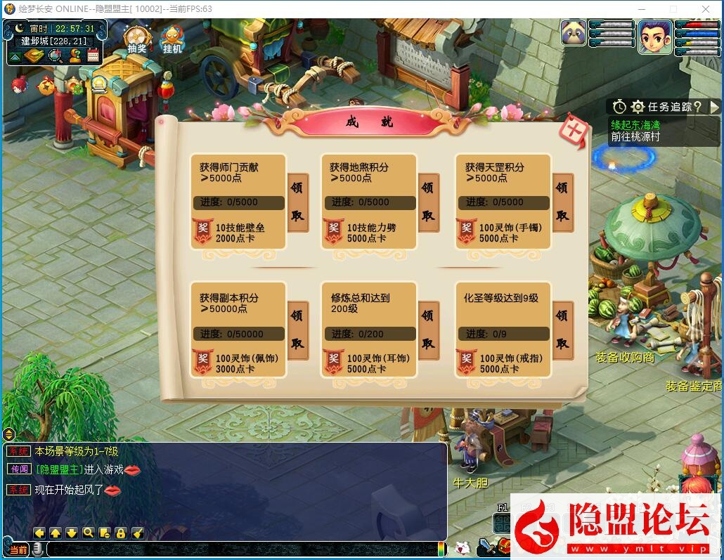 GGE2三端互通西游【绘梦长安·精锐篇】最新整理Win系一键单机版解压即撸 三端 攻略 内置GM工具 全套源码 隐盟视频教程