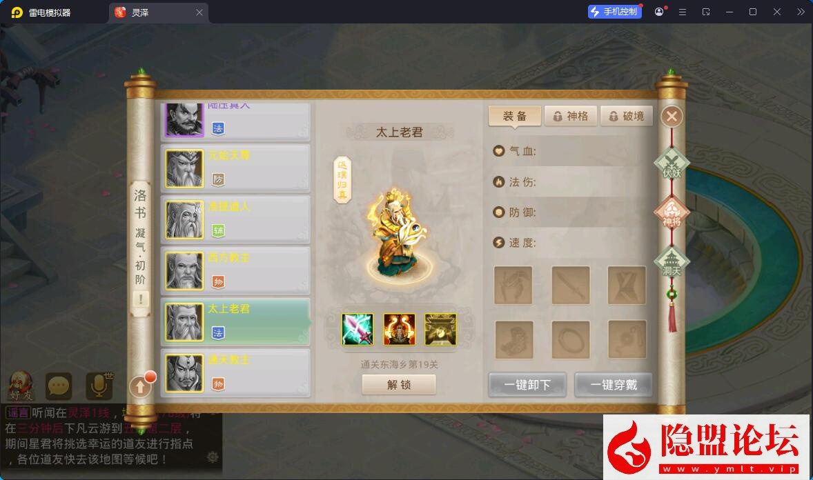 最新整理【问道-93灵泽】VM一键单机版 Win系手工服务端 安卓苹果双端 代理后台 运营后台 视频教程
