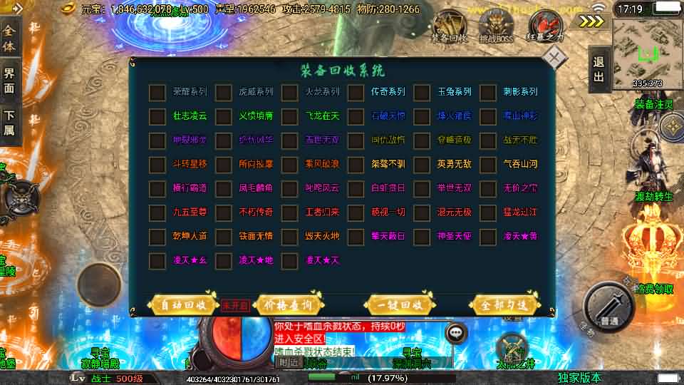 图片[6]-战神引擎传奇手游【独家制作斗神七大陆-白猪3】最新整理Win系复古服务端 安卓苹果双端 GM授权物品后台 详细搭建教程-源码资源网