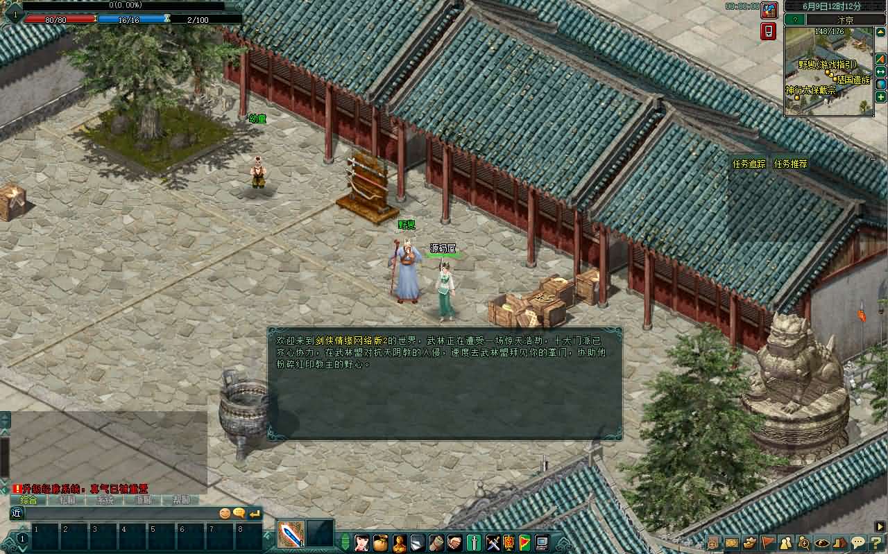 典藏2.5D动作武侠端游【剑侠情缘网络版Ⅱ完整汉化修复版】最新整理单机一键即玩镜像端 Linux手工服务端 网页注册 GM工具 老头插件 PC客户端 详细搭建教程
