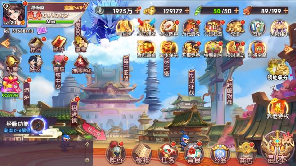 图片[14]-稀有横版卡牌回合手游【主公别闹最游记代金券内购版】最新整理单机一键即玩镜像端 Linux手工服务端 安卓 GM授权后台 详细搭建教程-源码巢