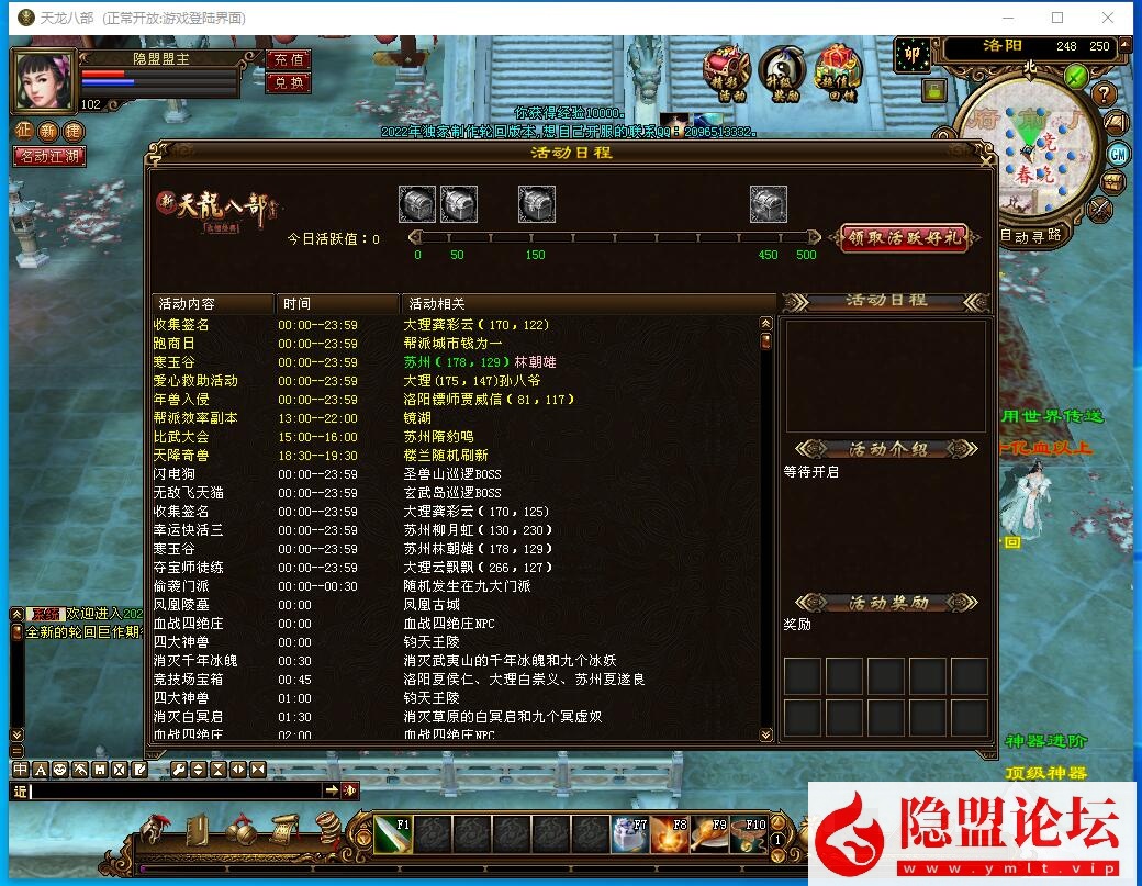 经典武侠端游【天龙八部之九转轮回】最新整理VM一键单机端 完整客户端 配套GM工具 视频教程