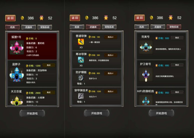 【飞机大战H5】12月7日收集打包WIN系一键服务端 Linux手工服务端-三网飞机射击H5游戏-带详细搭建教程-赠送源码
