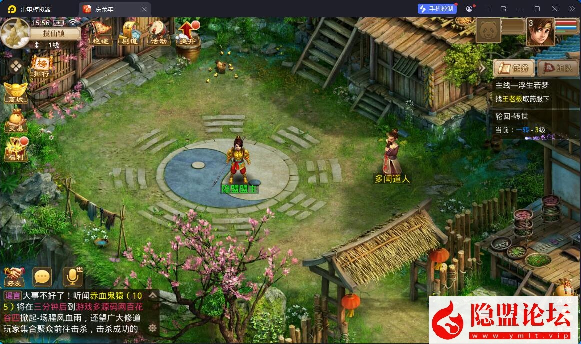 最新整理精品问道手游【斗气轮回】VM一键单机版 Win系手工外网端 安卓端 GM工具后台