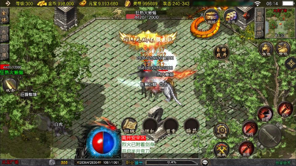 战神引擎传奇手游【冰雪纪元1.80三职业-白猪3.1】最新整理Win系一键服务端 详细搭建教程 视频教程 GM授权后台 安卓苹果双端