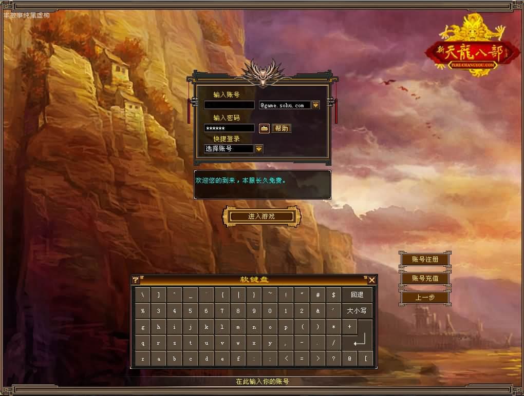 【经典天龙之全民争霸】5月13日最新整理Linux服务端-八部天龙武侠端游-带详细搭建教程-通用视频教程-GM工具-PC客户端-源码资源网