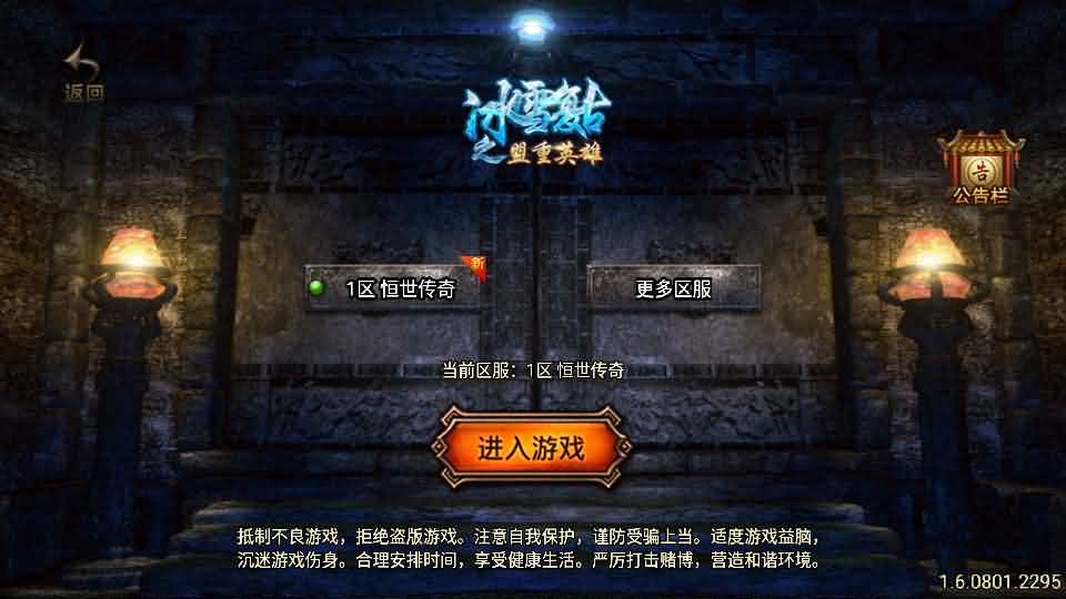 战神引擎传奇手游【恒世传奇复古-白猪3】最新整理Win系一键服务端 详细搭建教程 通用视频教程 GM授权充值后台 安卓苹果端