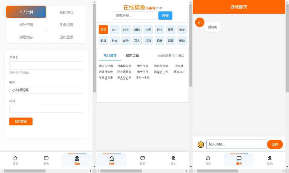 【在线摸鱼游戏大厅存档版-H5】12月31日收集打包WIN系一键服务端 Linux手工端-三网游戏合集整合H5版-带详细搭建教程-上传网站即玩