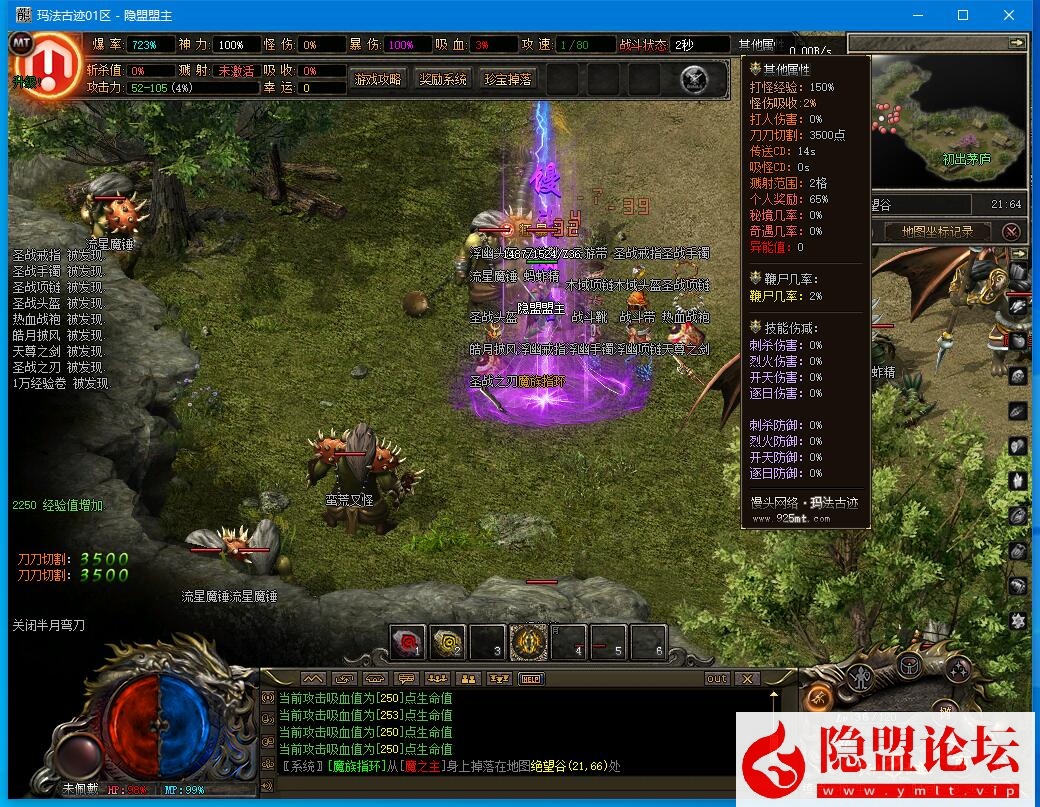 最新整理【玛法神迹】八大陆单职业复古特色版全屏拾取自动回收超耐玩 隐盟视频教程