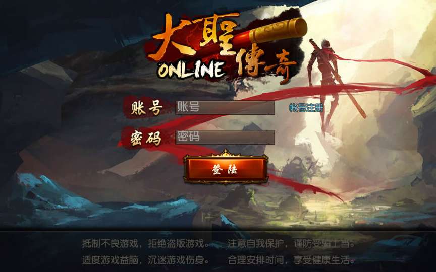 白日门传奇手游【大圣传奇明文版】2024整理Win一键即玩服务端 GM后台 教程【站长亲测】-源码巢