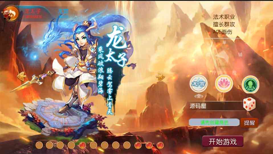MT3换皮梦幻【记忆西游修复版】最新整理Linux定制开服商业手工端+安卓苹果双端+GM后台+详细搭建教程+全套源码-源码巢